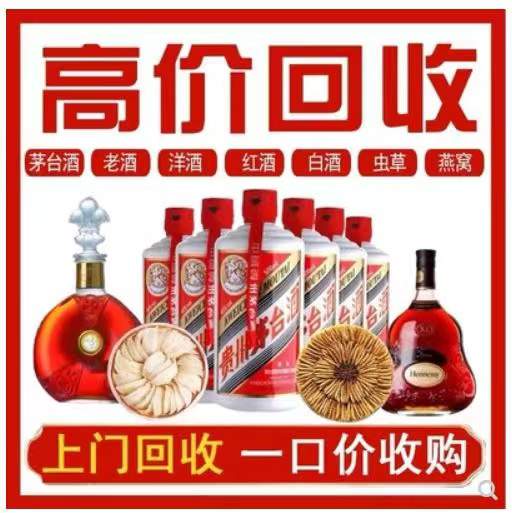 剑河回收茅台酒